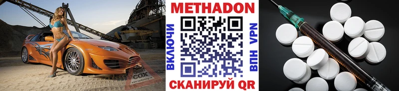 дарнет шоп  Волжск  гидра   МЕТАДОН мёд 